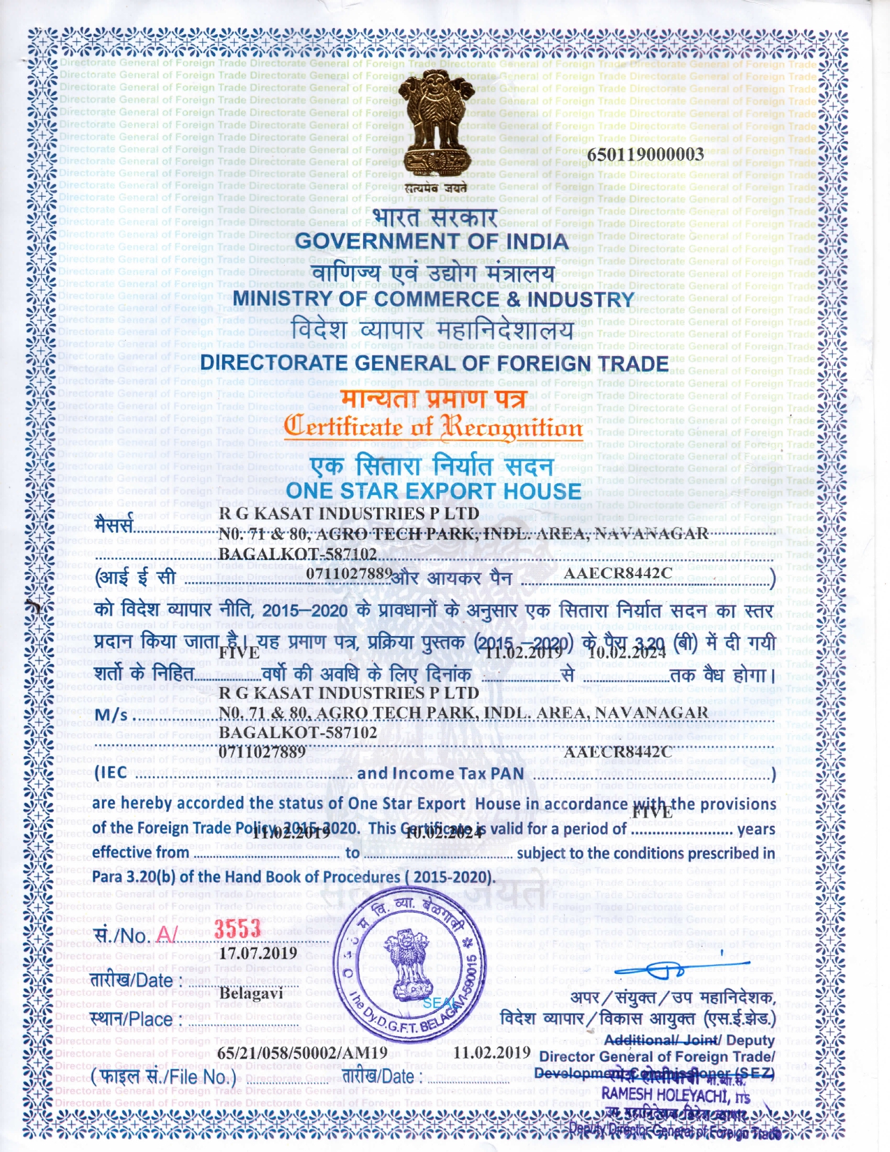 One Star Export House Certificate